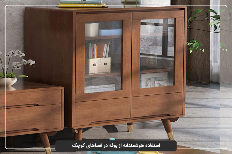 استفاده هوشمندانه از بوفه در فضاهای کوچک